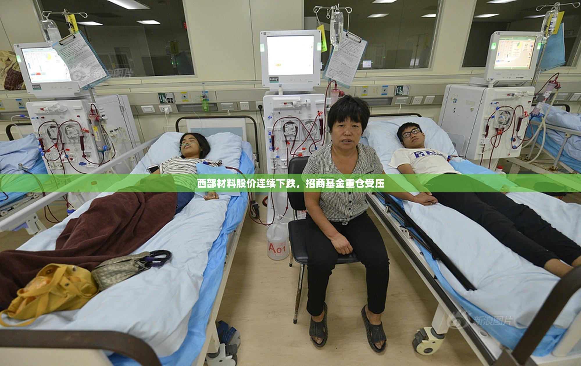 西部材料股价连续下跌，招商基金重仓受压