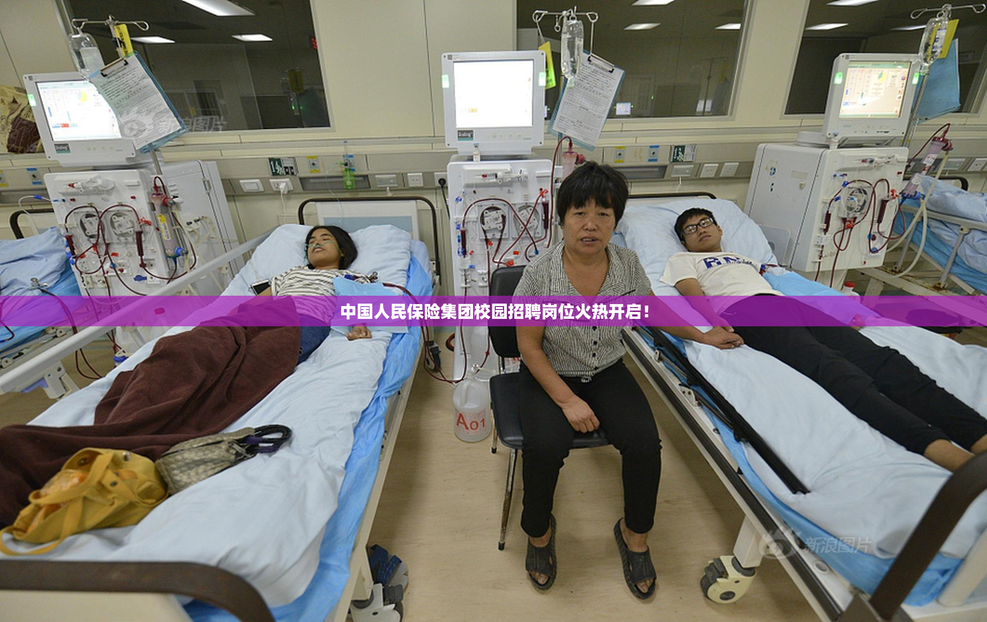 中国人民保险集团校园招聘岗位火热开启！