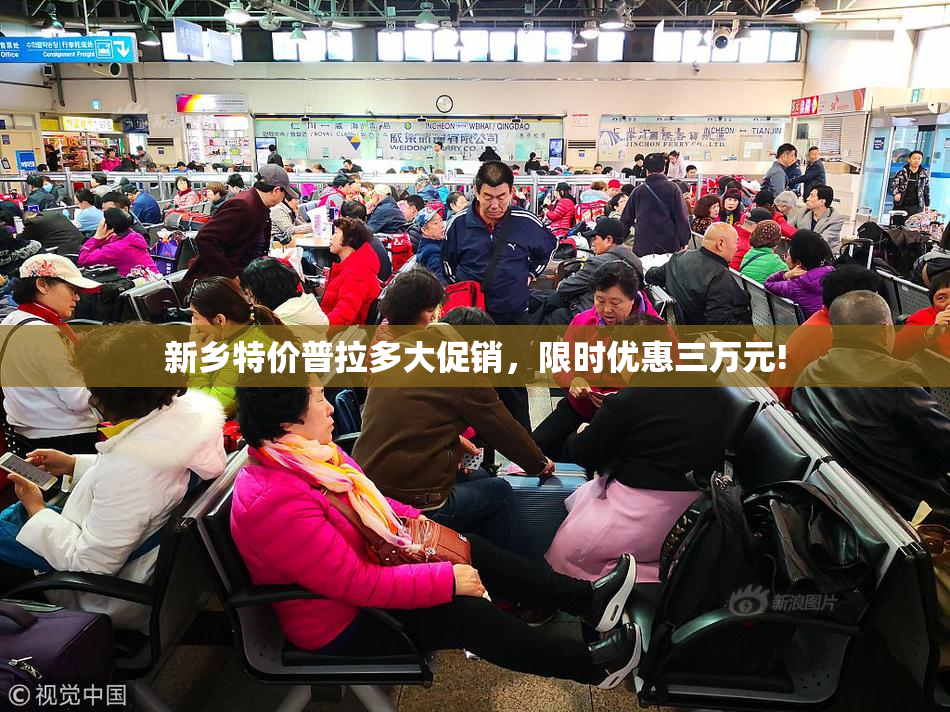 新乡特价普拉多大促销，限时优惠三万元!