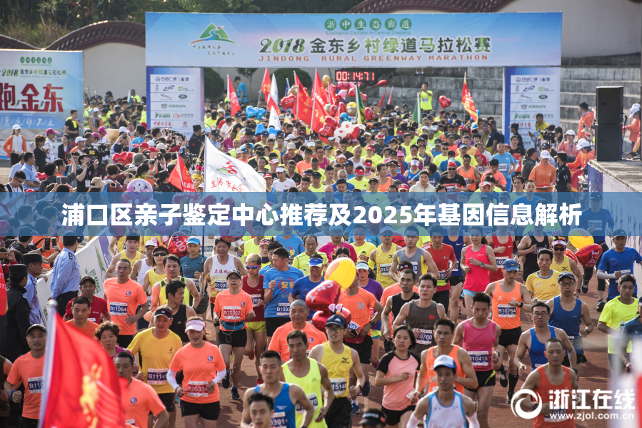 浦口区亲子鉴定中心推荐及2025年基因信息解析