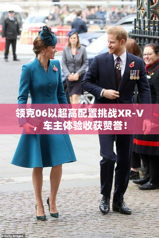 领克06以超高配置挑战XR-V，车主体验收获赞誉！