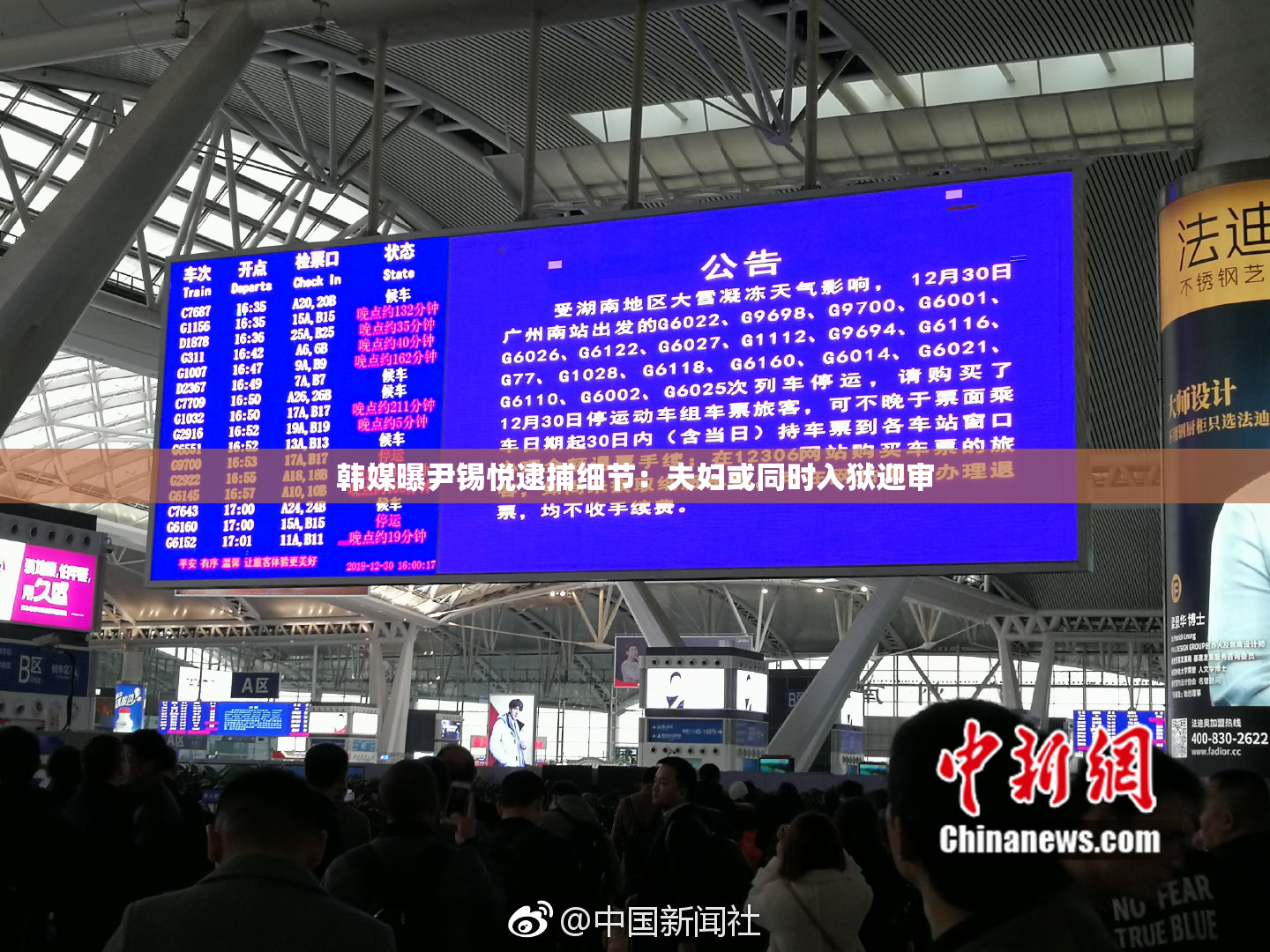 韩媒曝尹锡悦逮捕细节：夫妇或同时入狱迎审
