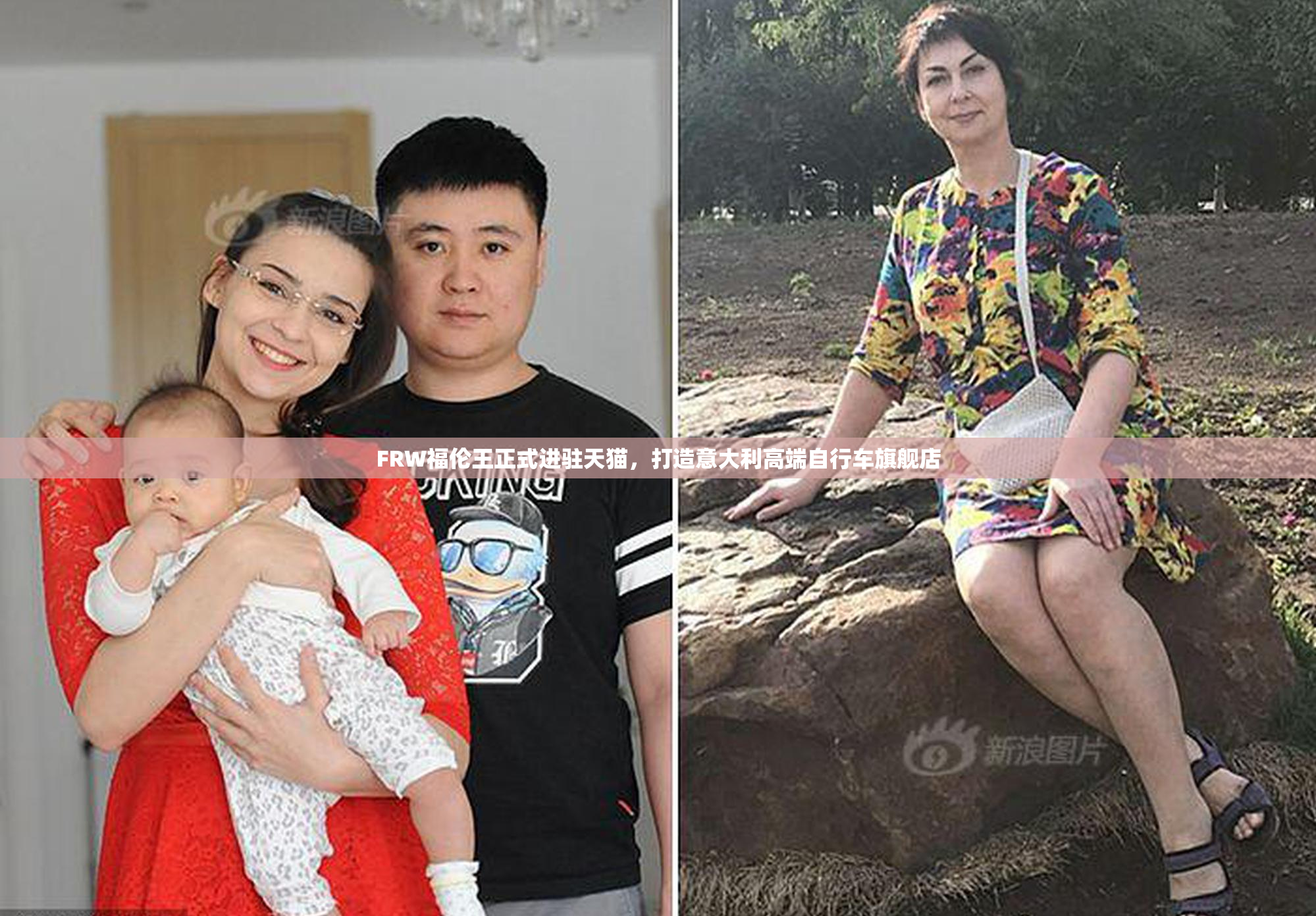 FRW福伦王正式进驻天猫，打造意大利高端自行车旗舰店