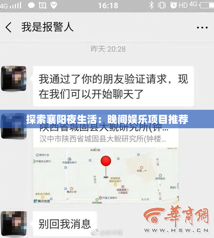 探索襄阳夜生活：晚间娱乐项目推荐