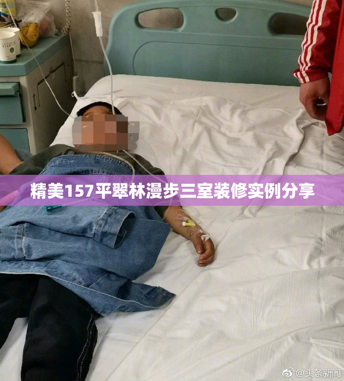 精美157平翠林漫步三室装修实例分享