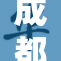 成都明信天府壹号楼盘热销，售楼处联系电话及户型揭秘