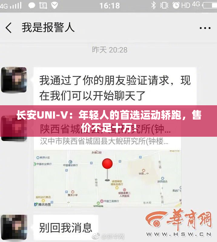 长安UNI-V：年轻人的首选运动轿跑，售价不足十万！