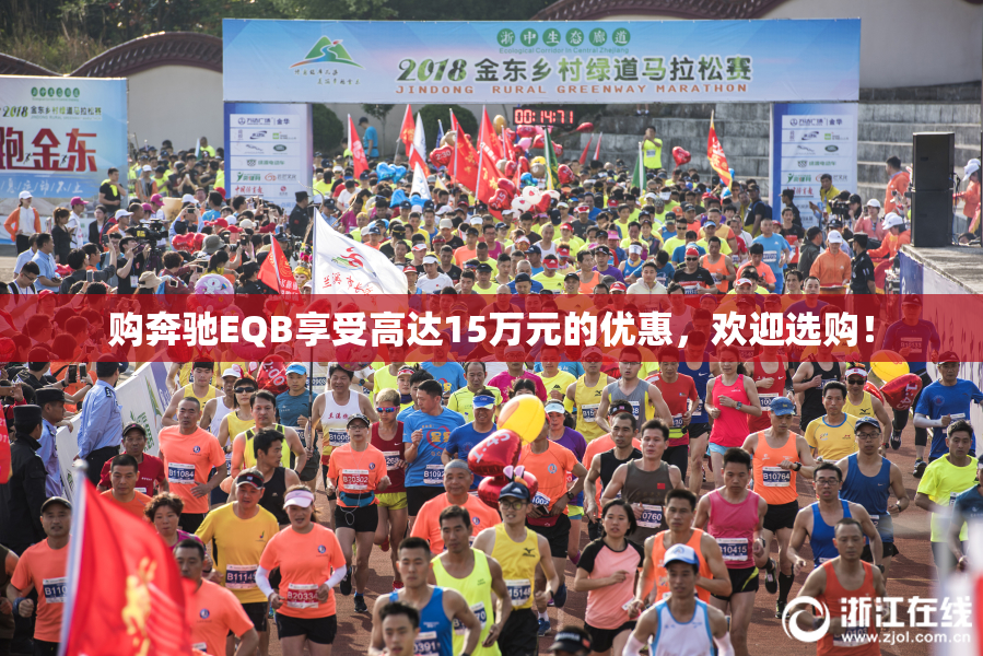 购奔驰EQB享受高达15万元的优惠，欢迎选购！