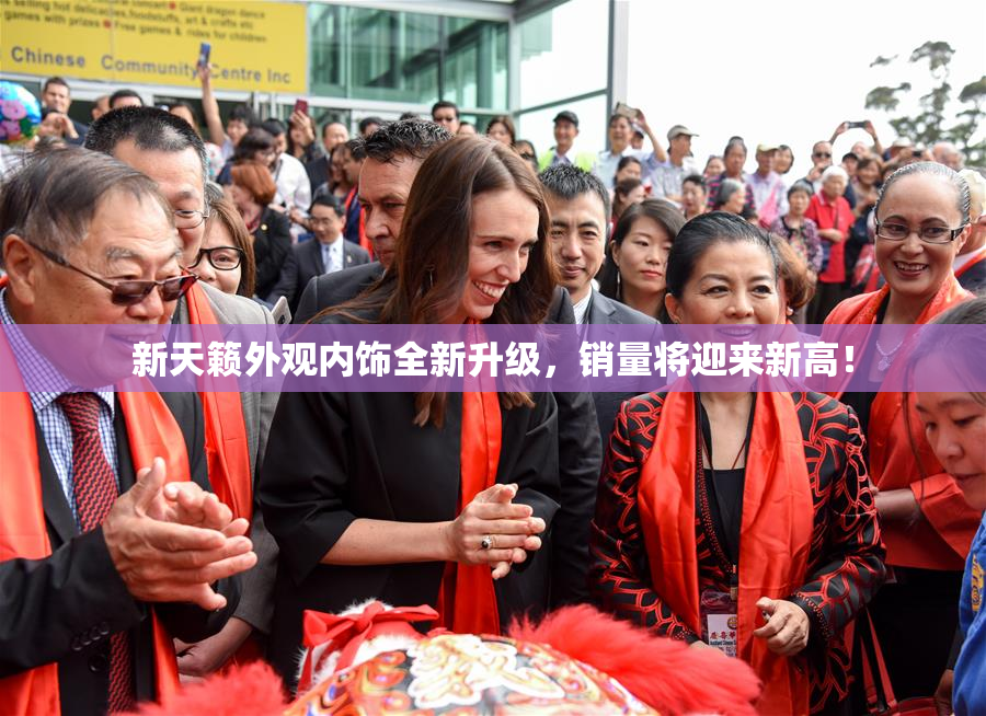 新天籁外观内饰全新升级，销量将迎来新高！