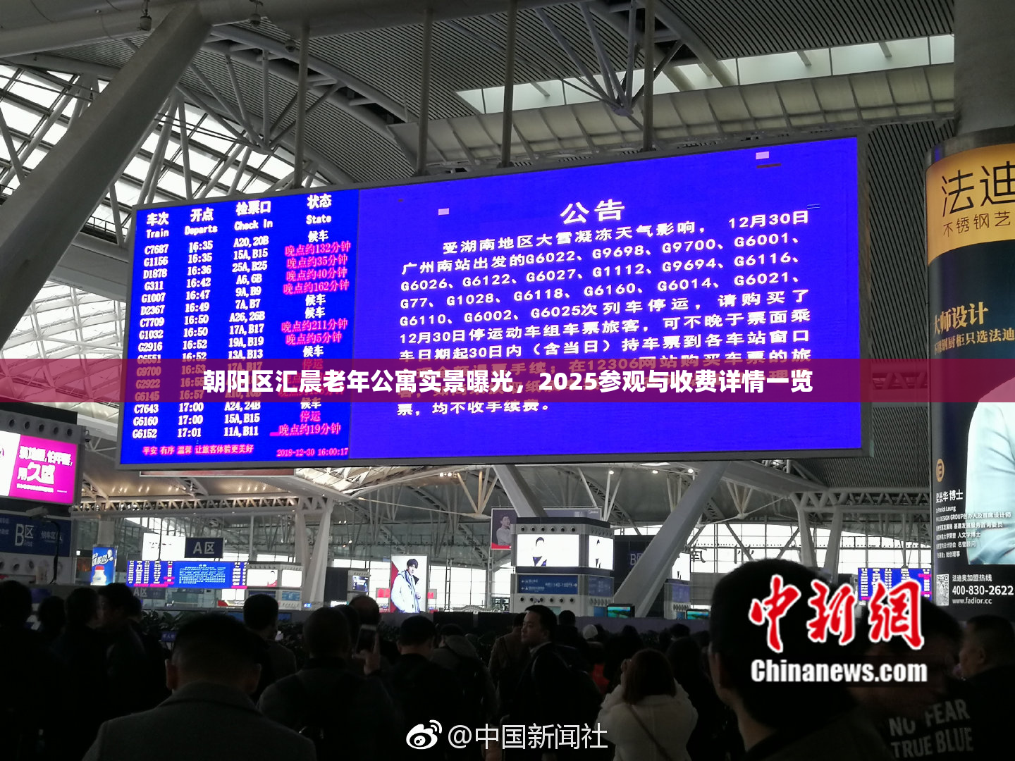 朝阳区汇晨老年公寓实景曝光，2025参观与收费详情一览