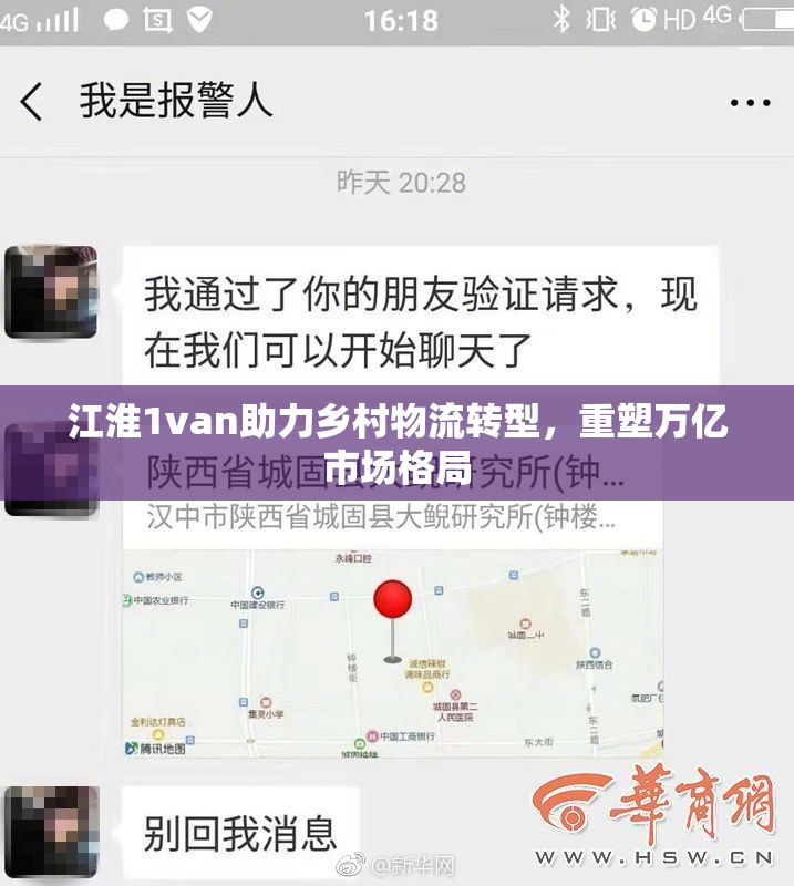江淮1van助力乡村物流转型，重塑万亿市场格局