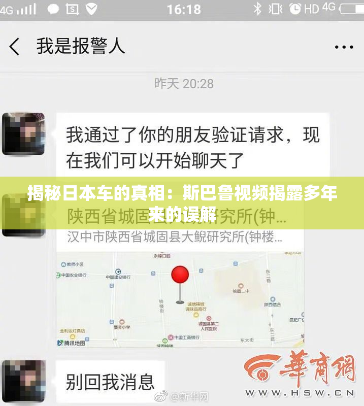 揭秘日本车的真相：斯巴鲁视频揭露多年来的误解