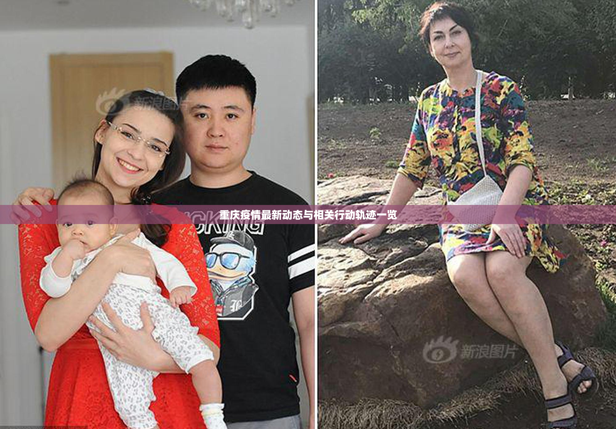 重庆疫情最新动态与相关行动轨迹一览