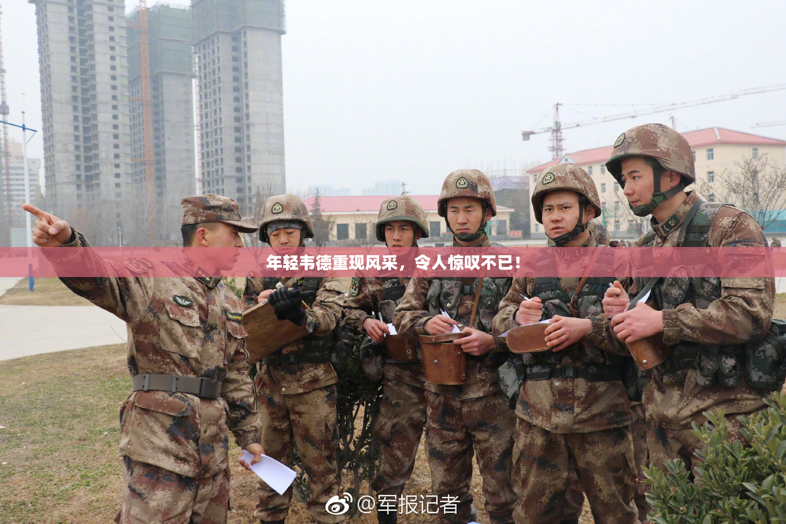 年轻韦德重现风采，令人惊叹不已！