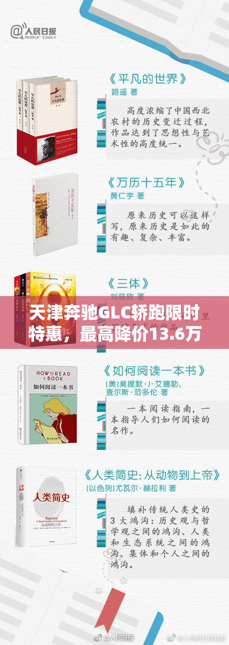天津奔驰GLC轿跑限时特惠，最高降价13.6万元！