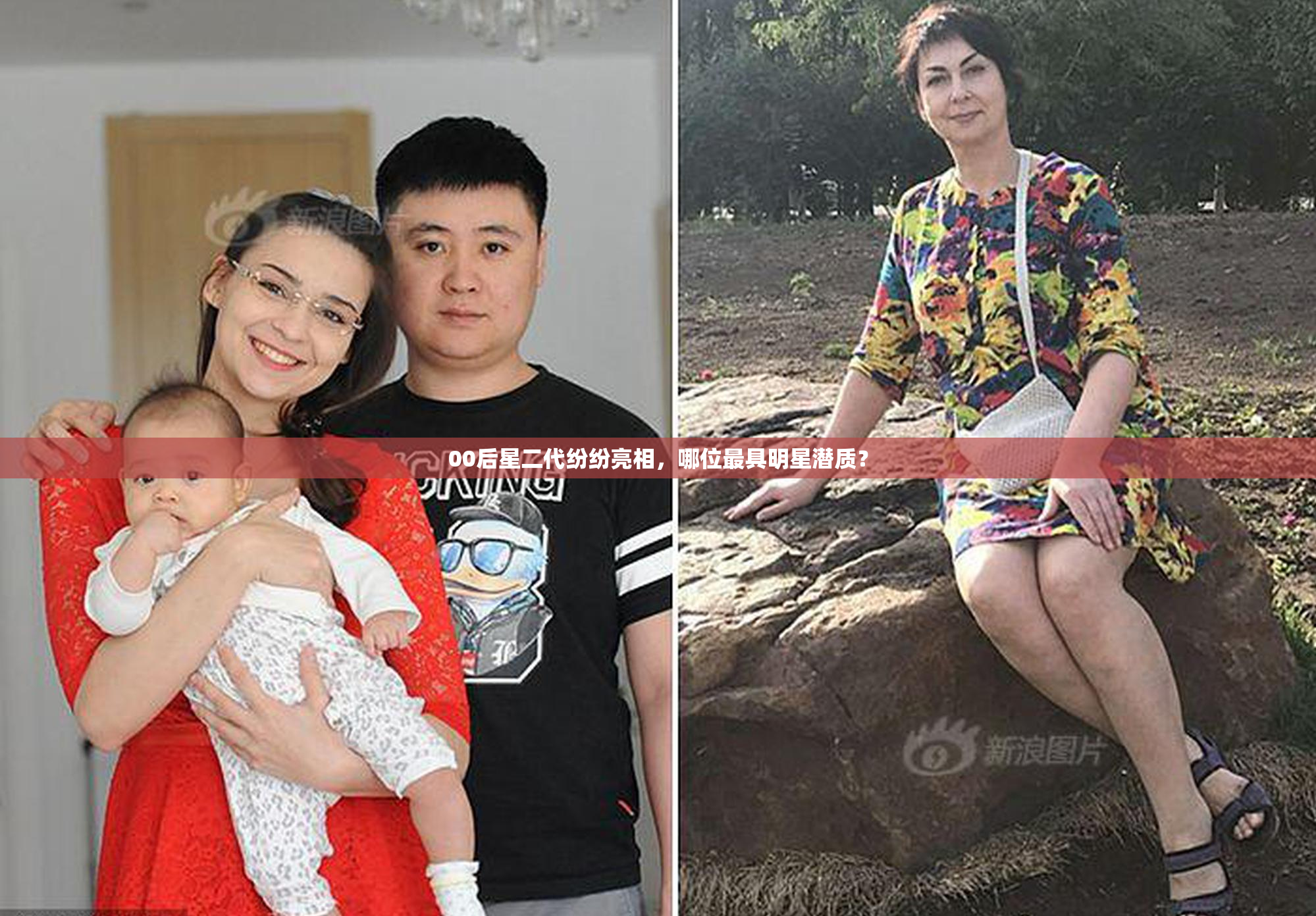 00后星二代纷纷亮相，哪位最具明星潜质？